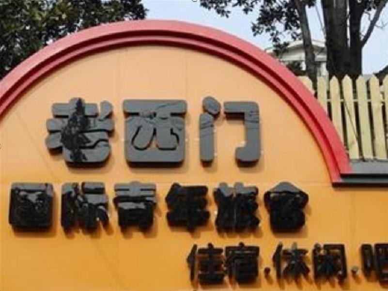 Shanghai Old West Gate Hostel Şanghay Dış mekan fotoğraf